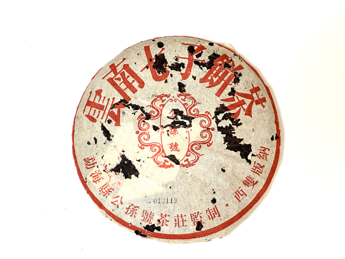 2006 Jing Mai Old Tree Raw Puerh/2006年景邁生普洱