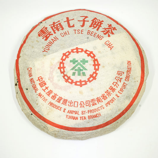 Early 2000s Private Factory CNNP Green Mark Raw Puerh/2000年初訂製中茶綠印生普洱