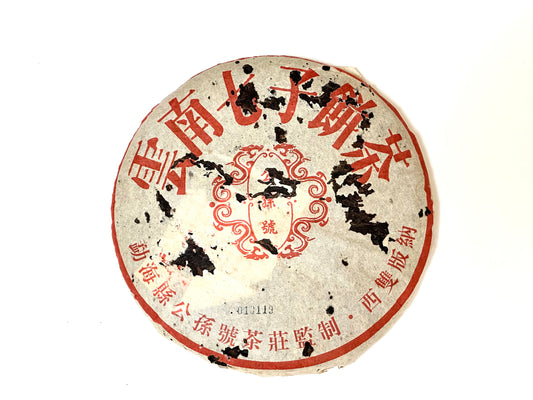 2006 Jing Mai Raw Puerh/2006年景邁生普洱