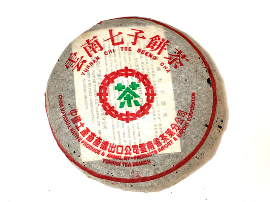 Early 2000s Kunming Style Ripe Puerh/2000年初熟普洱