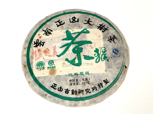 2016 Bang Wei Old Arbor Tree Raw Puerh/2016年邦威大樹生普洱