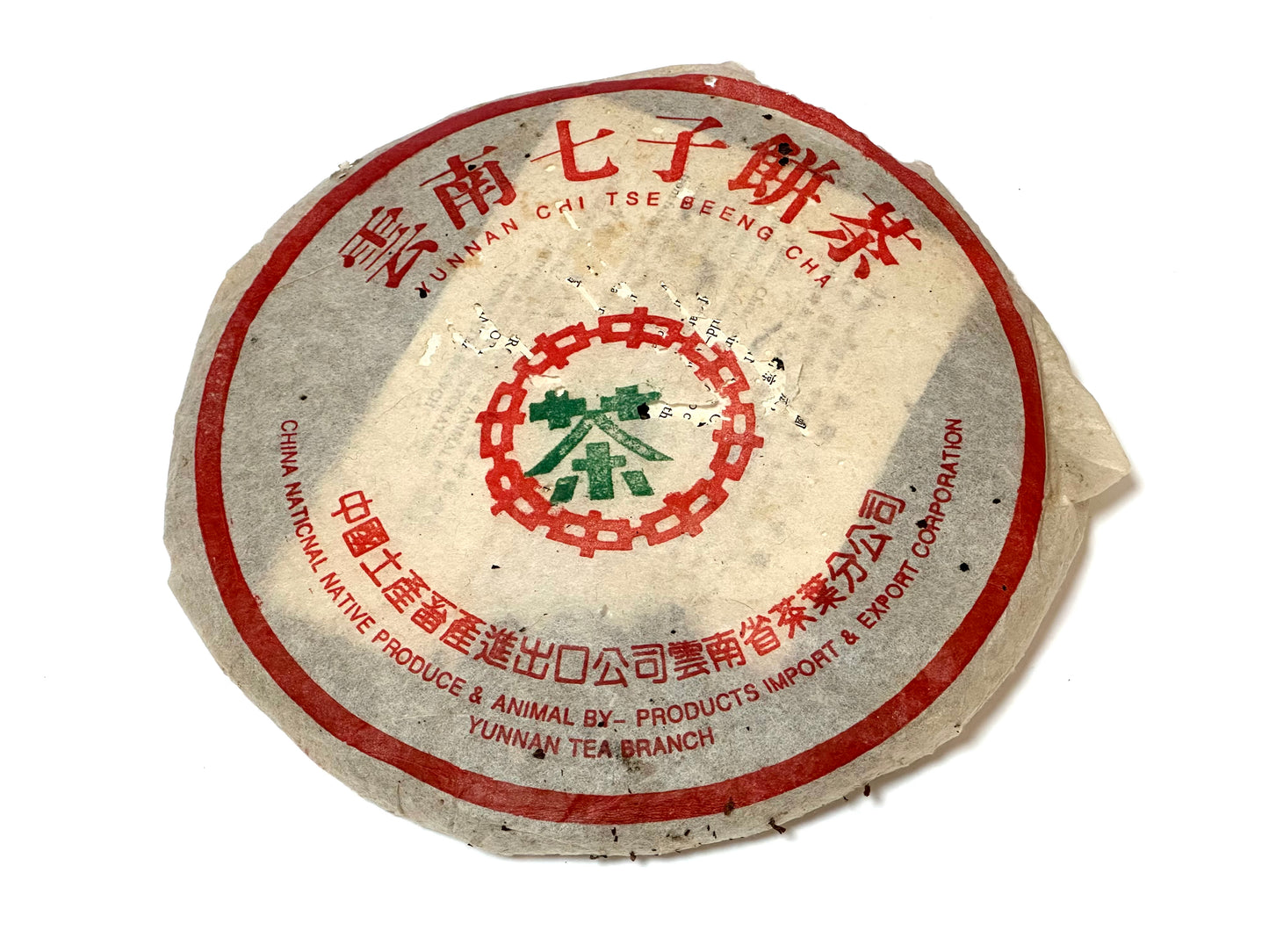 2003 “Red Ribbon” Private Factory Production Raw Puerh/2003年紅絲帶生普洱 (私人倉）